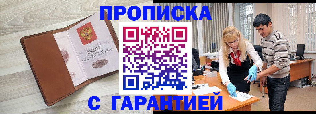 миграционный учет в Тырныаузе