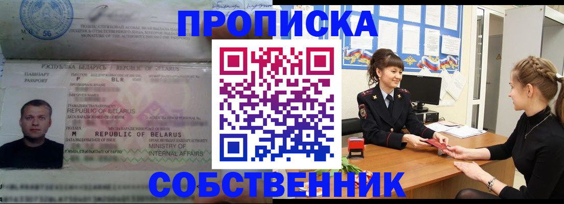 прописка для кредита в Тырныаузе