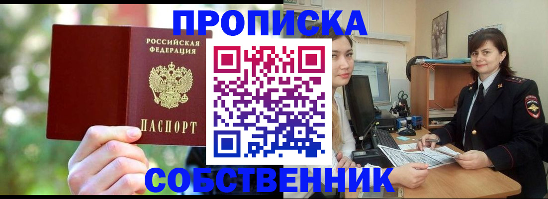 прописка иностранных граждан в Тырныаузе